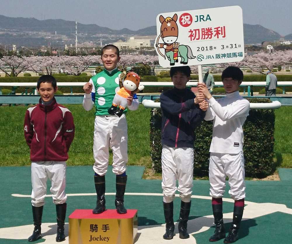 ３１日の阪神競馬６Ｒでデビュー初勝利を挙げた西村淳也騎手（左から２人目）