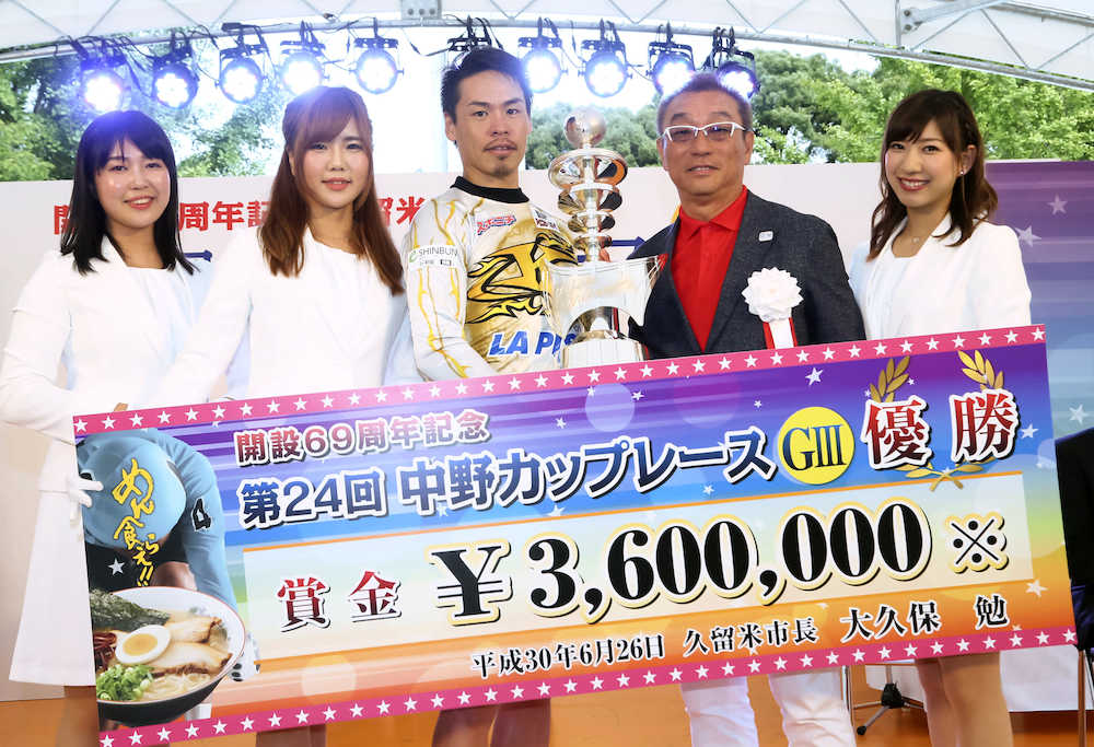 優勝の賞金ボードを前に、中野浩一氏（右から２人目）らと記念撮影する浅井康太（中央）