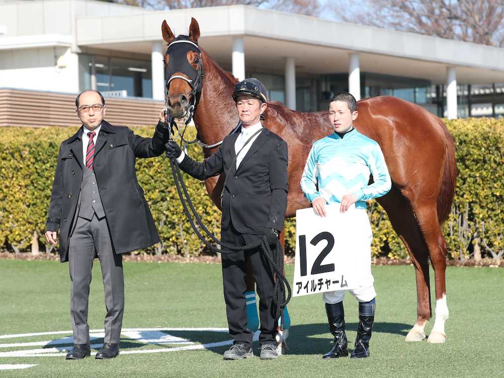 【画像・写真】【中山新馬戦】アイルチャーム首差Ｖ　田島師「やる気が凄い」
