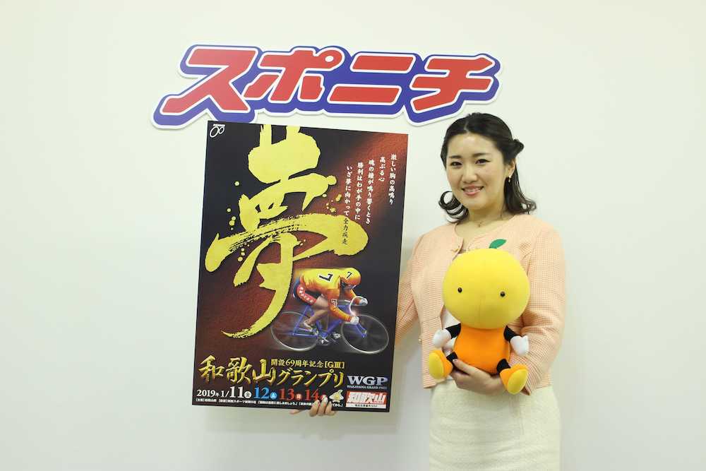 【画像・写真】【和歌山グランプリ】ＧＰ覇者・三谷ら精鋭そろう