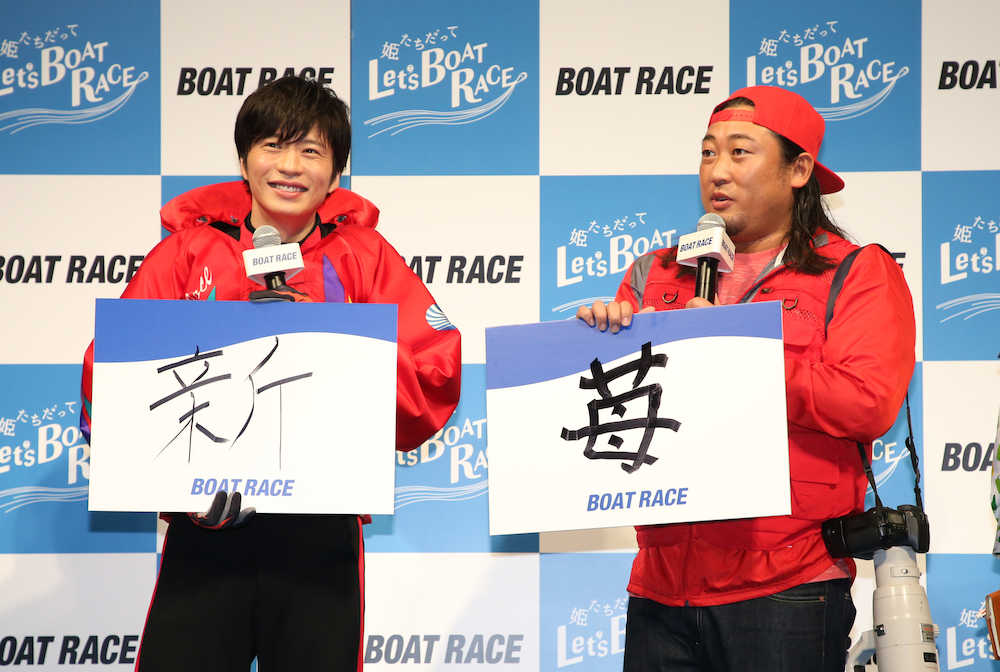 【画像・写真】田中圭　ボートレーサーに“転身”　本気でYouTuberになりたかった過去