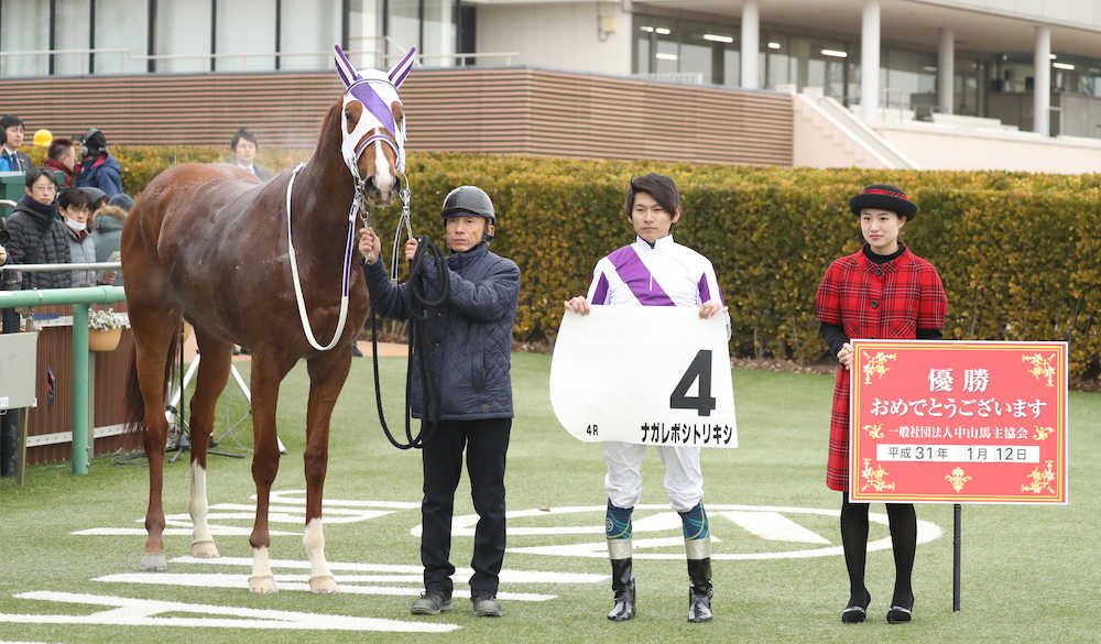【画像・写真】【中山新馬戦】ナガレボシトリキシ、初陣逃げ切りＶ