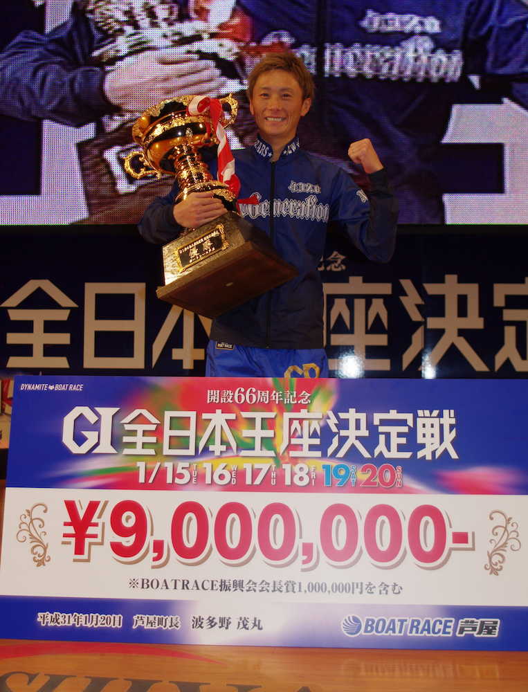 芦屋Ｇ１全日本王座決定戦３連覇を達成し笑顔の峰