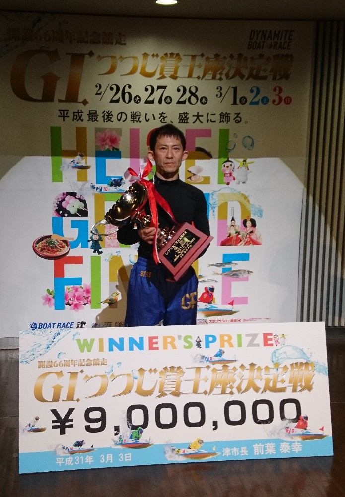 【画像・写真】【津・つつじ賞王座決定戦】瓜生　誕生日“前祝い”Ｖ！ＧＰ出場へ前進