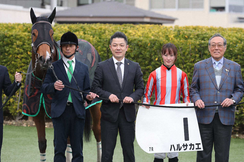 レースを制したハルサカエと騎乗した藤田菜七子騎手（右から2人目）、管理する大竹正博師（右から3人目）（撮影・郡司　修）