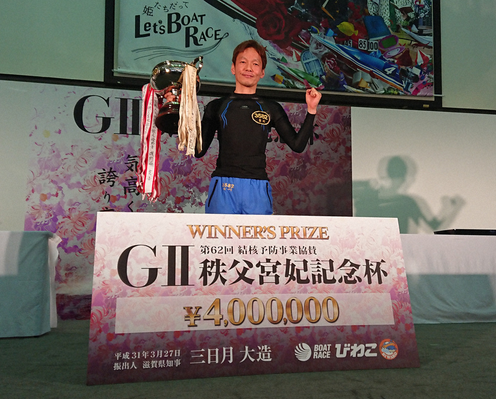 【画像・写真】特別レース初Ｖを決め、トロフィーを手に堂々とガッツポーズを決める吉川
