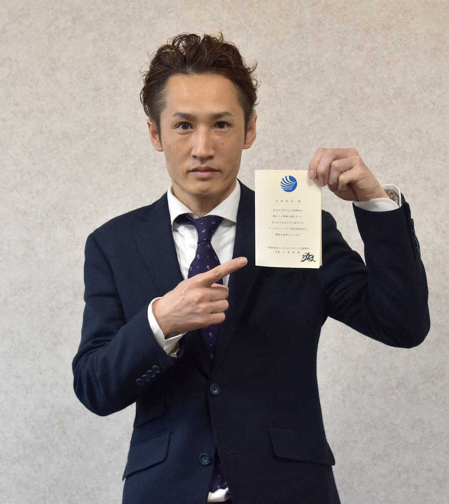 【画像・写真】白井英、表彰式の招待状公開　ゴールデンレーサー賞第1号