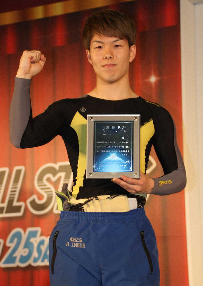 【画像・写真】【福岡・ルーキーS】井上一輝、イン逃げ初優勝！