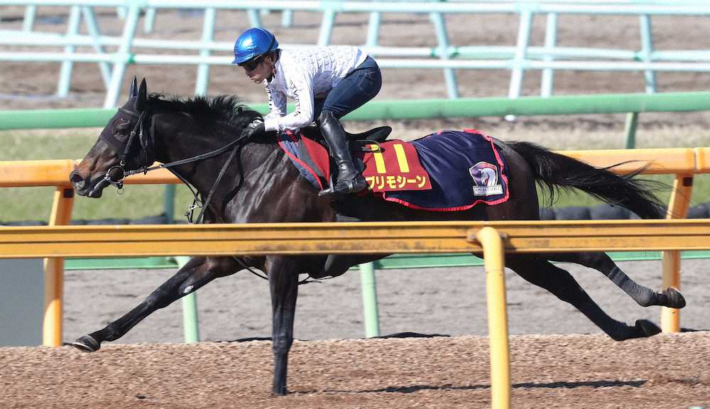 【画像・写真】【ヴィクトリアM】プリモシーン　福永興奮の1馬身先着