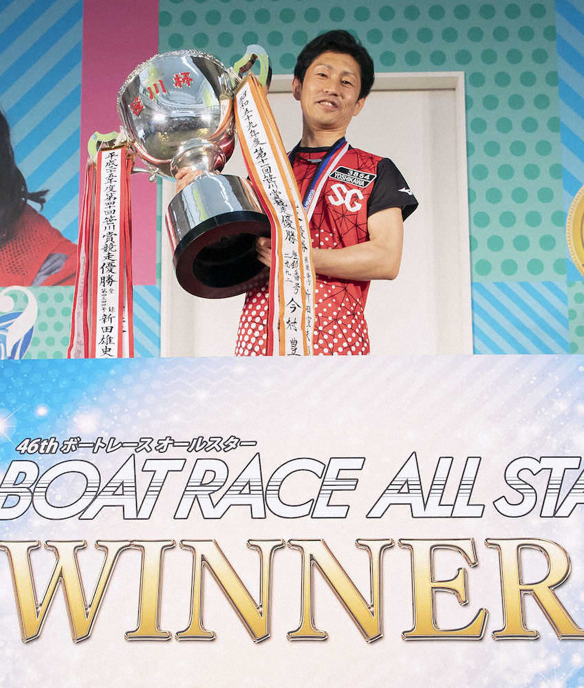 【画像・写真】【福岡・オールスター】吉川　元号またぎSG連覇!平成ラスト戸田に続き令和初も