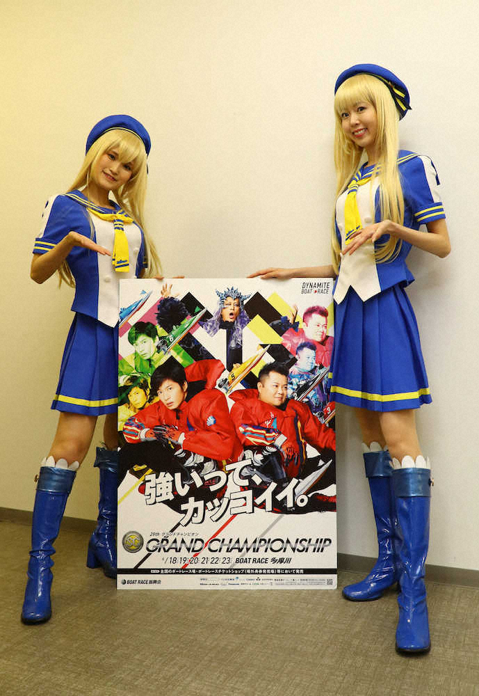 【画像・写真】【多摩川・グランドチャンピオン】18日開幕、峰&桐生に期待