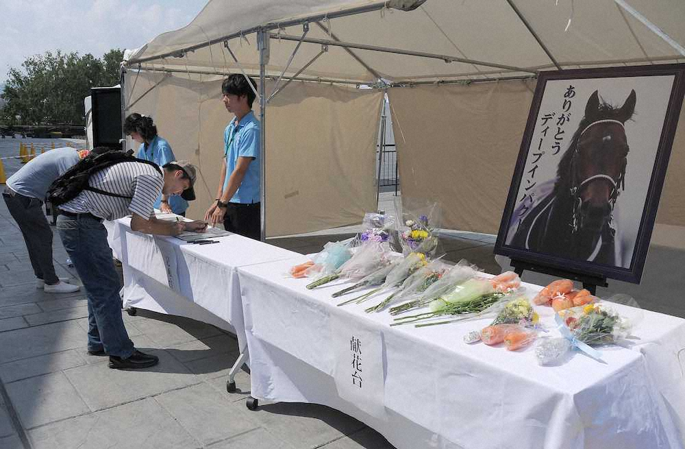 札幌競馬場に特設された記帳と献花に訪れたファン（撮影・千葉　茂）