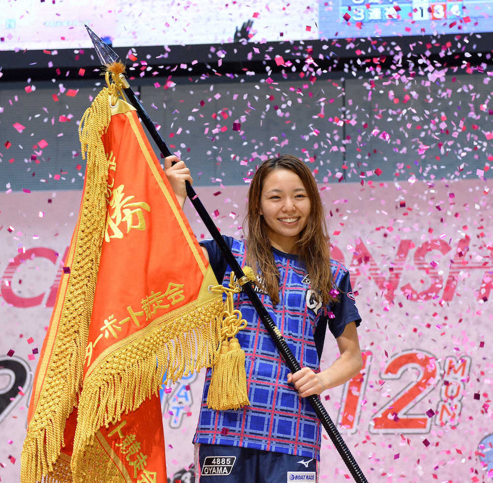 【画像・写真】【蒲郡・レディースC】大山G1初V　初出場で最年少女王