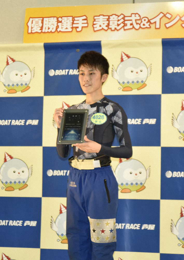 【画像・写真】【芦屋・ルーキーS】松山、芦屋初優勝！10戦で全2連対