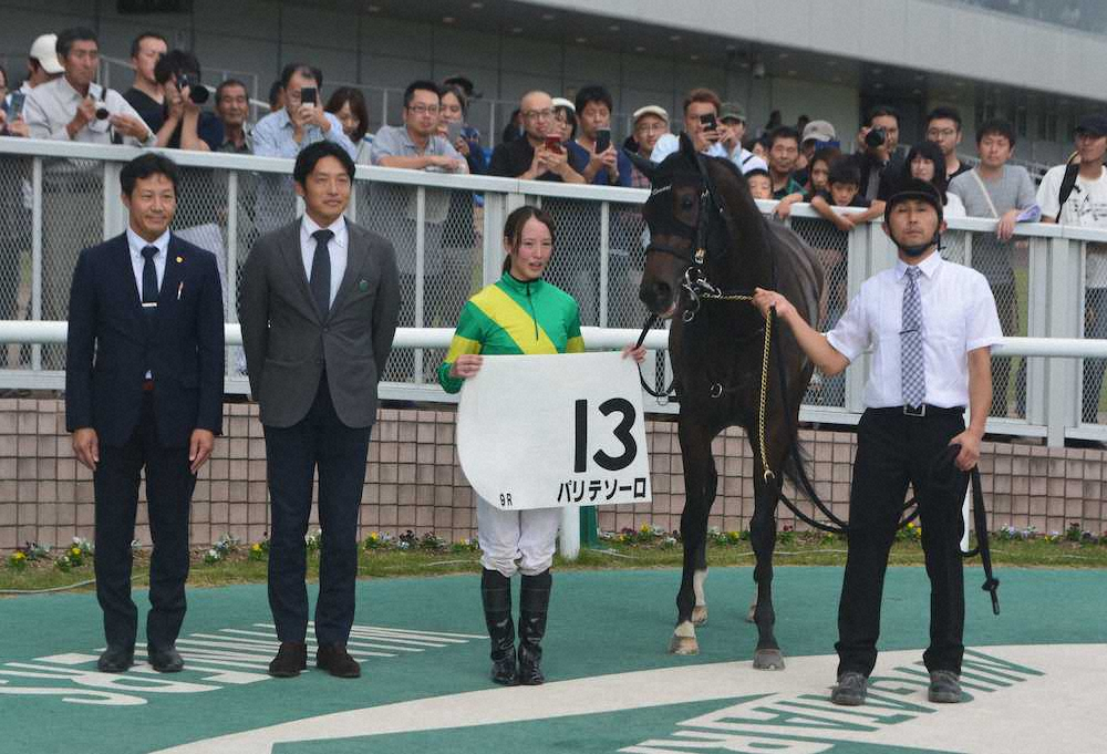 ＜新潟9R＞金成師（左）が管理するパリテソーロでこの日4勝目を挙げた藤田菜七子（左から3人目）