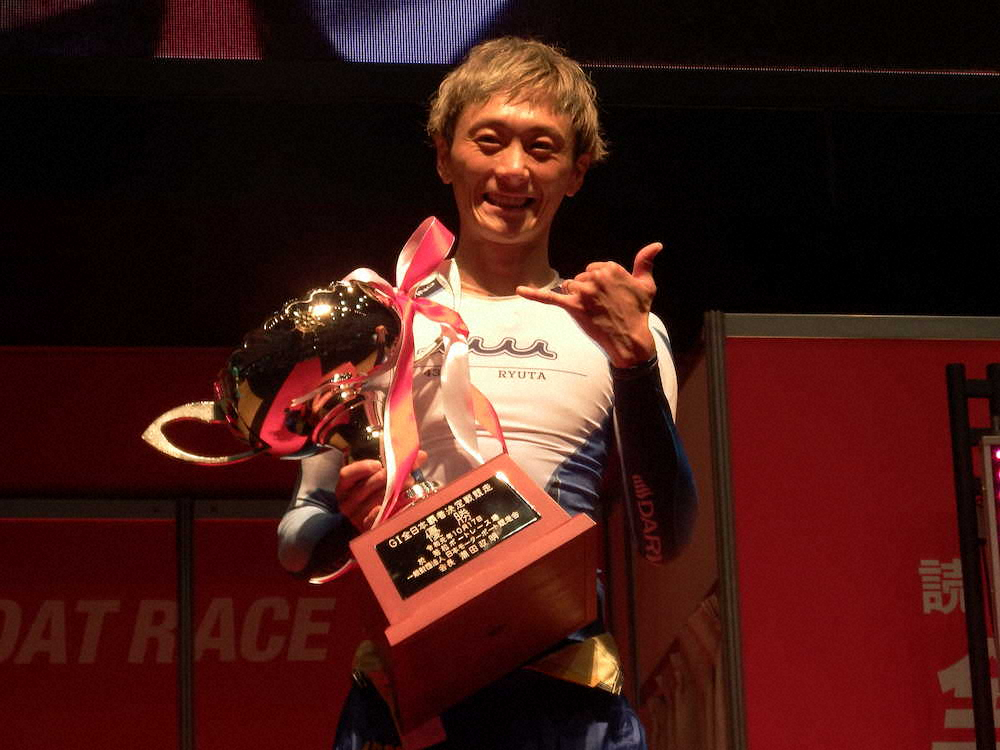 【画像・写真】【若松・全日本覇者決定戦】峰、若松周年初V　G1通算10勝目「最高です！」