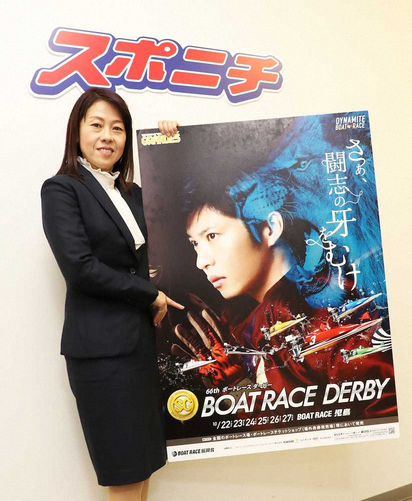 【画像・写真】【児島・SGボートレースダービー】寺田闘志！「女子5人が束になる」