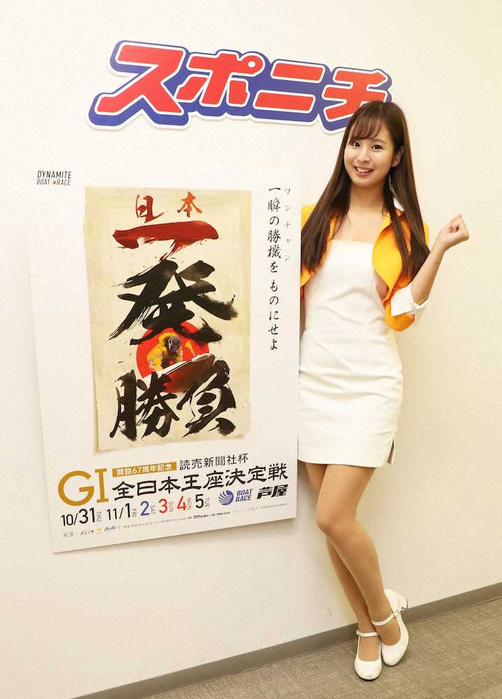 【画像・写真】【芦屋・全日本王座決定戦】篠崎兄弟の走りに注目して!キャンペーンレディーが熱烈PR