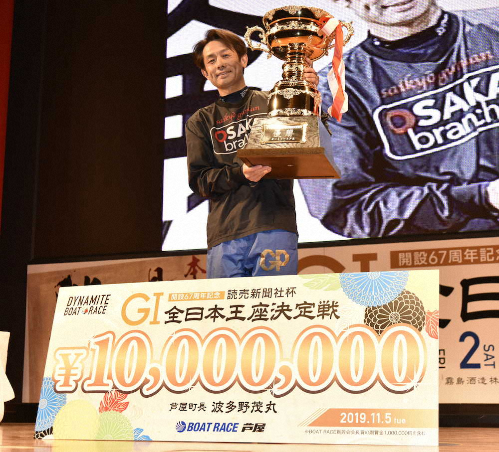 【画像・写真】【芦屋・全日本王座決定戦】太田独走！18度目G1制覇で2年連続GP当確