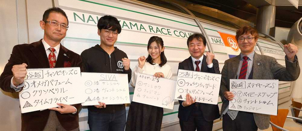 【画像・写真】【ステイヤーズS】SIVAも来た！？大予想会は大盛況