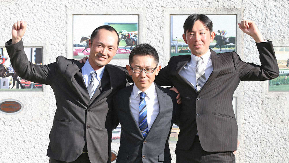 美浦では（左から）鈴木慎、伊坂、辻の各助手が笑顔でガッツポーズを見せる（撮影・西川祐介）