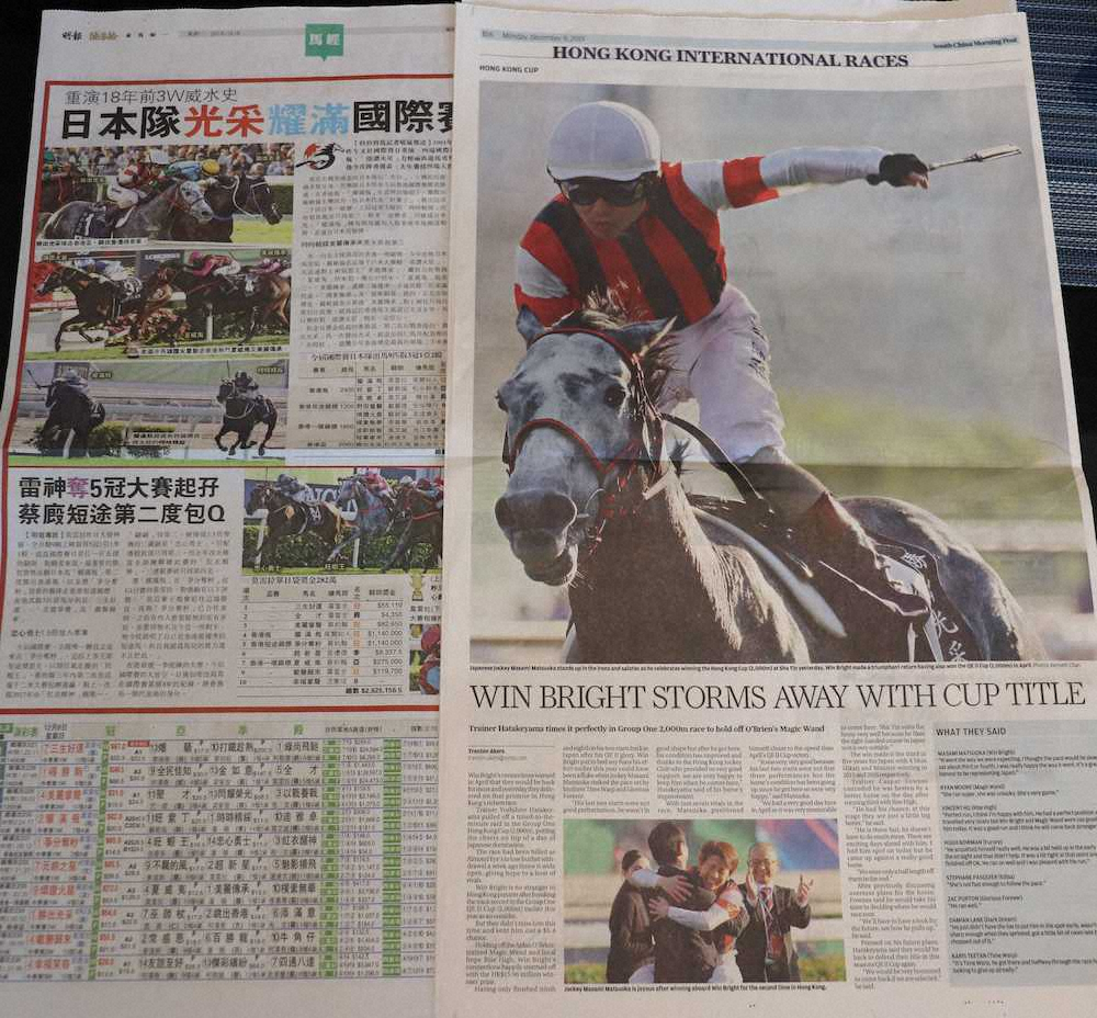 日本馬の活躍を大々的に報じる地元紙