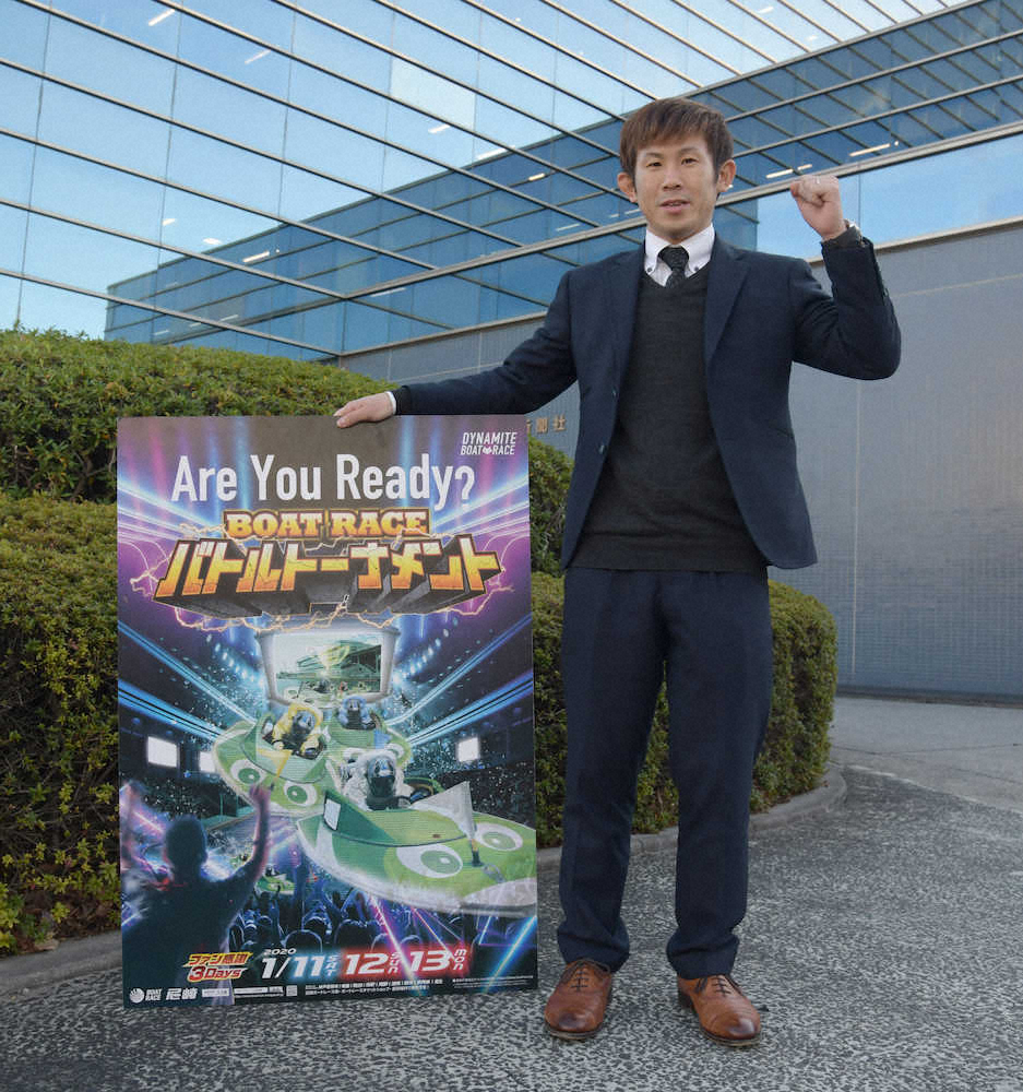 【画像・写真】【尼崎・ボートレースバトルT】荒井、優勝したらパフォーマンス！？