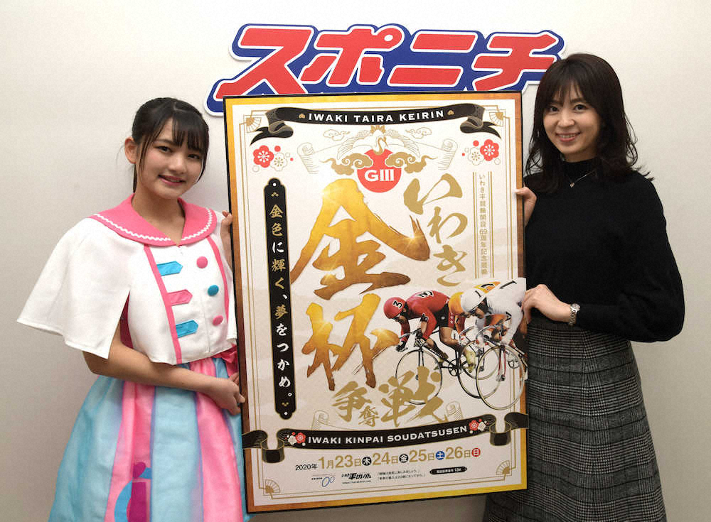 【画像・写真】【いわき平】23日からG3「いわき金杯争奪戦」　地元・佐藤の凱旋初V期待