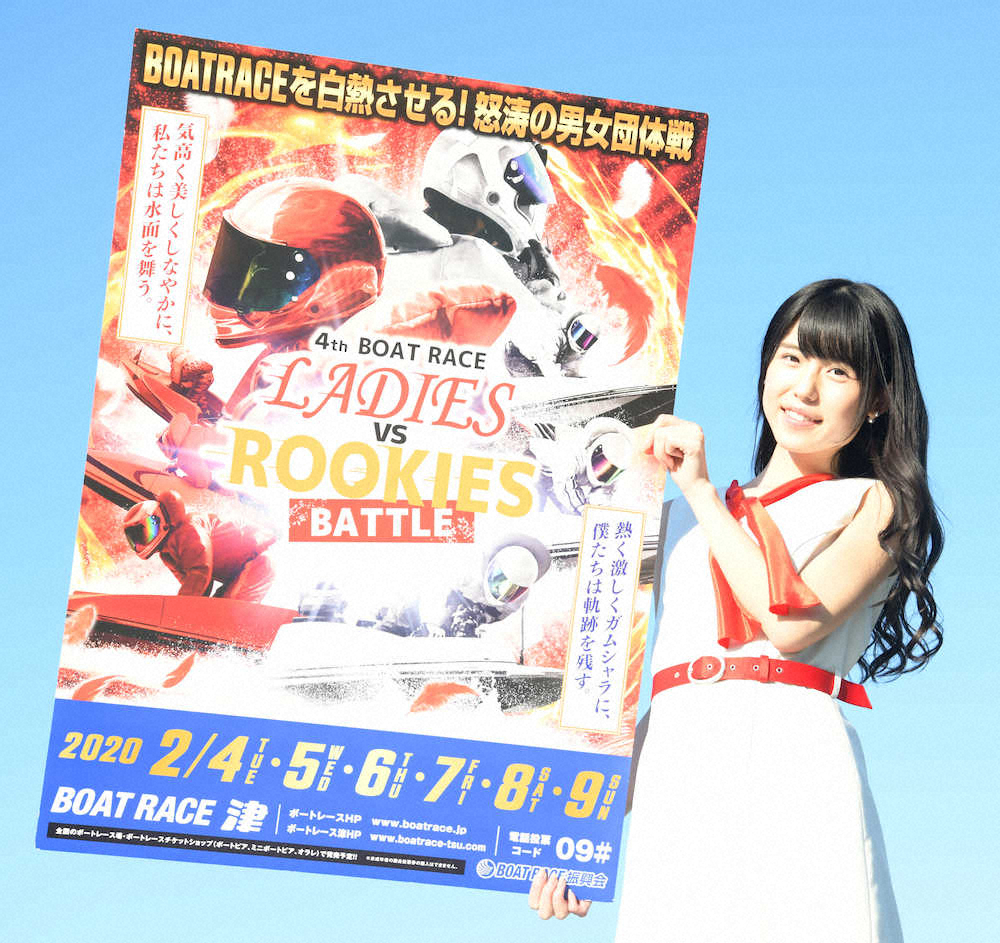 【画像・写真】【津・レディースVSルーキーズバトル】男女団体戦どっちを応援する！？