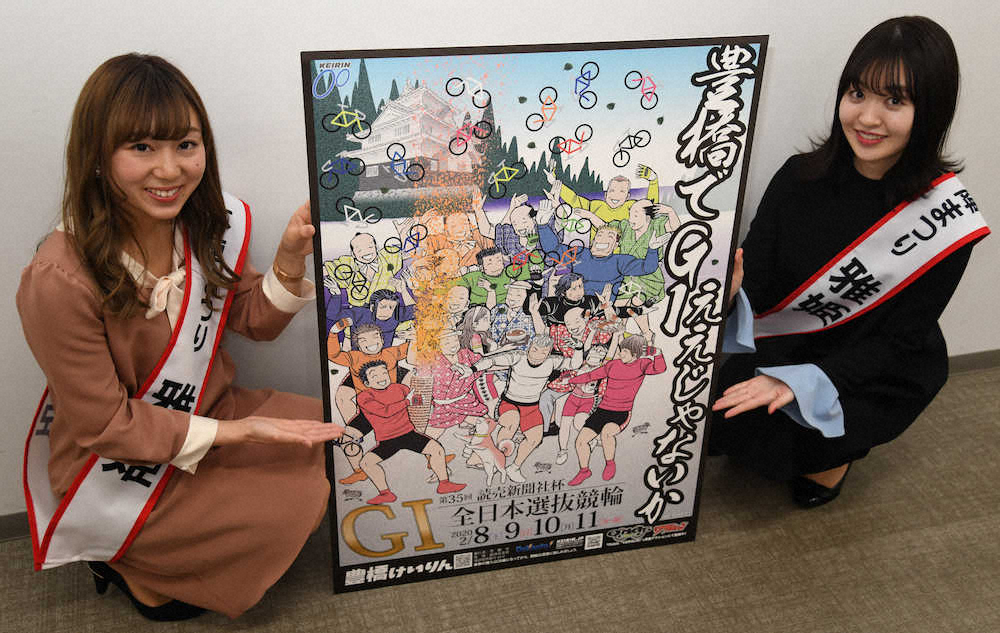 【画像・写真】【豊橋・G1全日本選抜競輪】“地元のシャバーニ”吉田選手オススメ