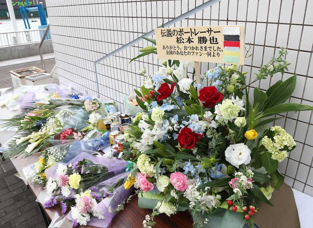 9日のレースで衝突事故死した松本勝也選手のために設置された献花台