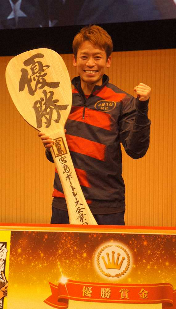 【画像・写真】【宮島・中国地区選手権】村松　地元でG1初優出V!5枠からまくって波乱決着