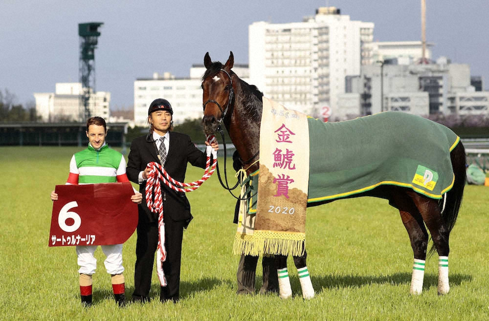 金鯱賞に勝利したサートゥルナーリアとC・ルメール騎手（左）（撮影・後藤　大輝）