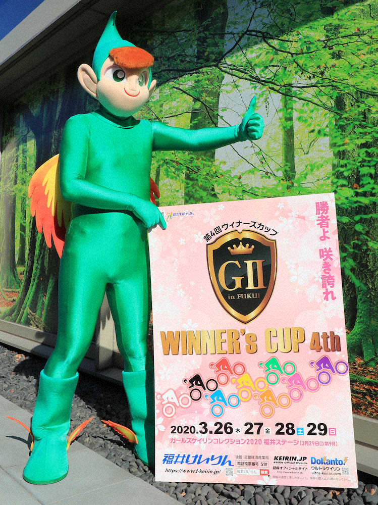 【画像・写真】【福井・G2ウィナーズC】佐藤慎・清水らSS戦士7人“競演”