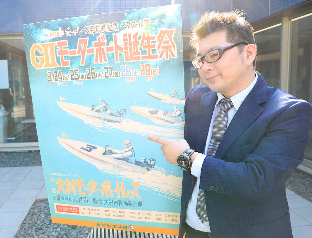 【画像・写真】【大村・G2モーターボート誕生祭】レベルの高い争いをYouTube生配信！