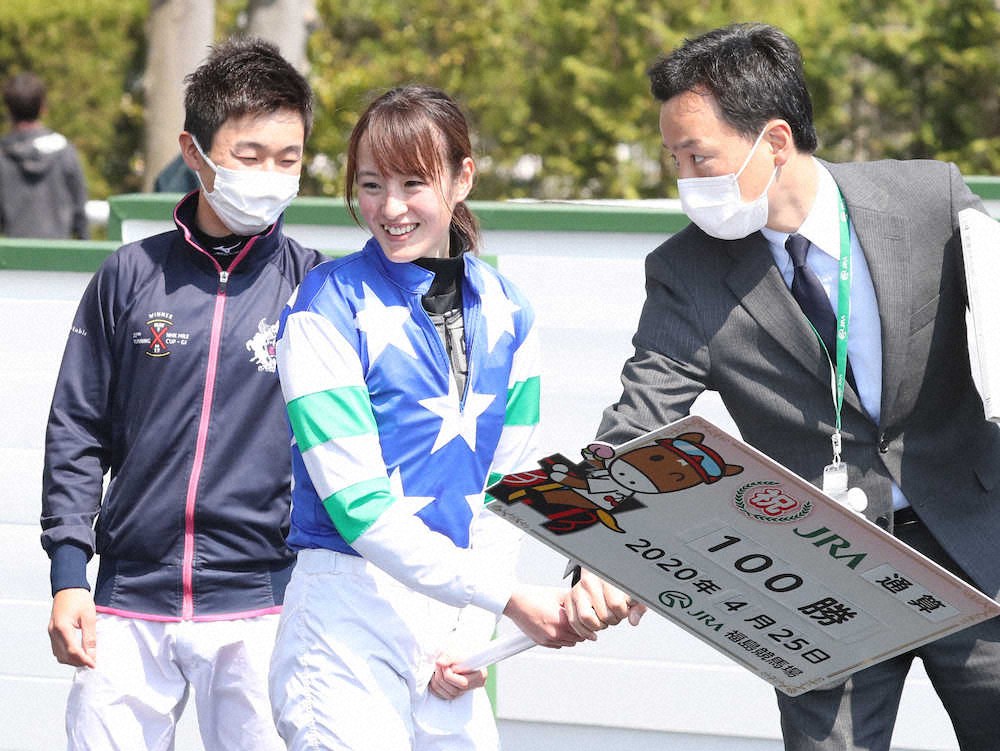 シルバージャックに乗りJRA通算100勝を達成した藤田菜七子は記念ボードを手に笑顔を浮かべる　（撮影・西川祐介）