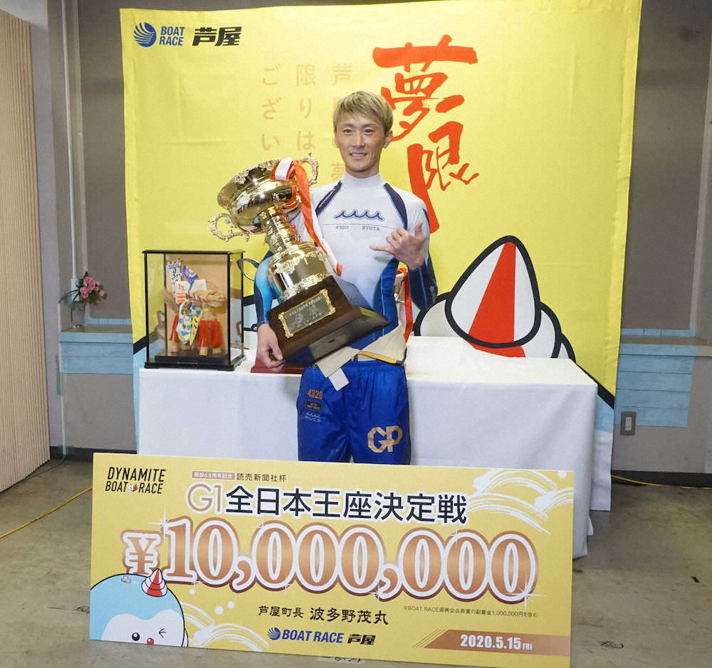 【画像・写真】【芦屋・G1全日本王座決定戦】峰、圧逃出場V4！オールスターへ弾み「今がピーク」