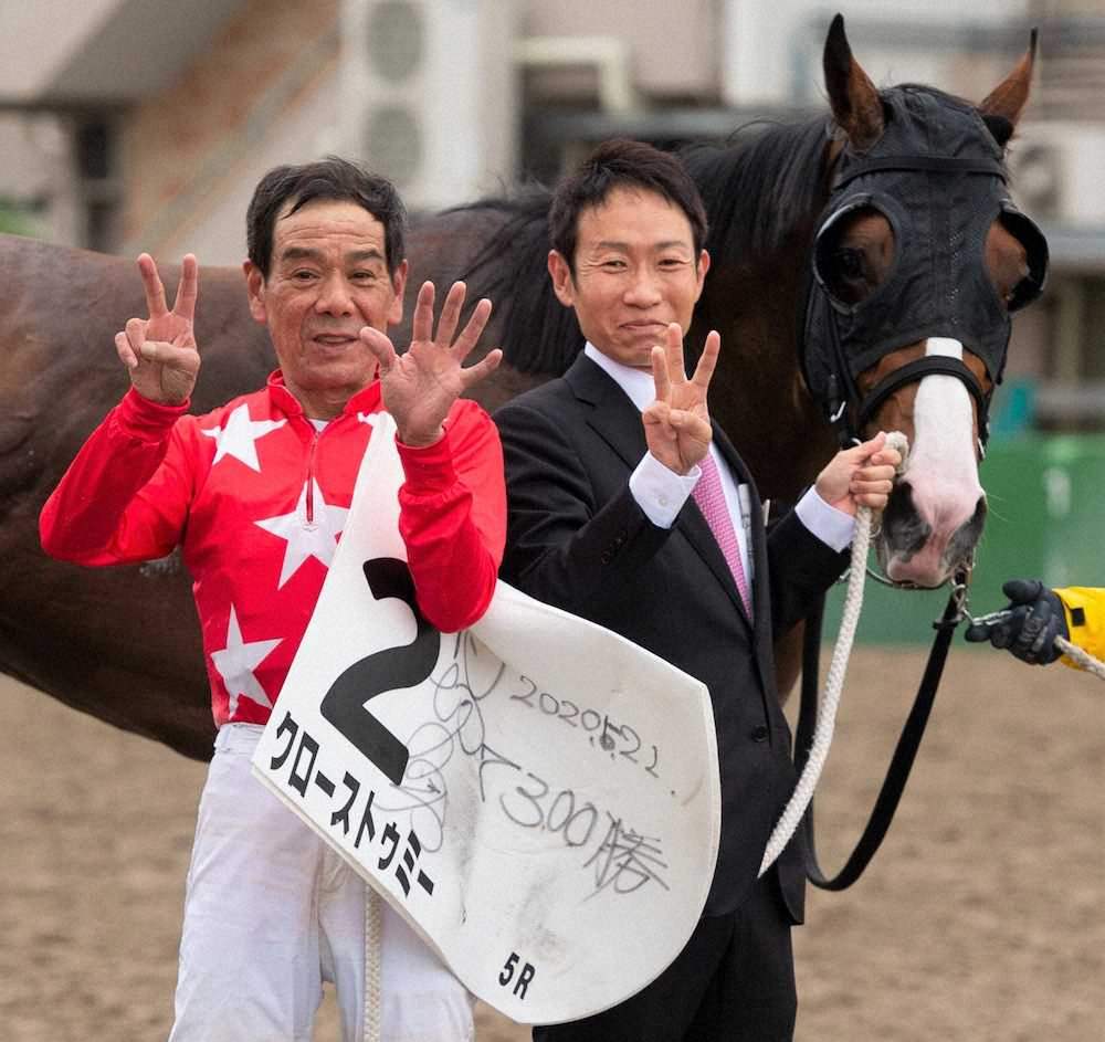 【画像・写真】【大井】的場　7300勝!歴代最多勝レジェンド、またもや区切りV「目標の数字を達成できてうれしい」
