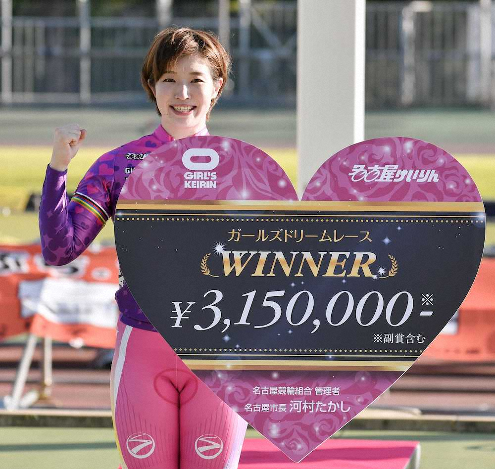 【画像・写真】【名古屋・オールスター】石井貴、G前で碧衣差し切ってガールズドリーム初V！「夢みたい」