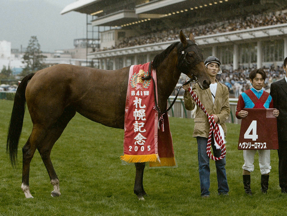 05年の札幌記念を制した松永幹夫騎手（右）とヘヴンリーロマンス