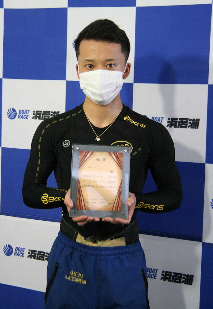 【画像・写真】【浜名湖ルーキーシリーズ】宮之原2年ぶりV　昨年最優秀新人“悔しさ”バネに