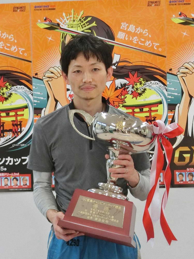 表彰式で優勝カップを手にする稲田浩二