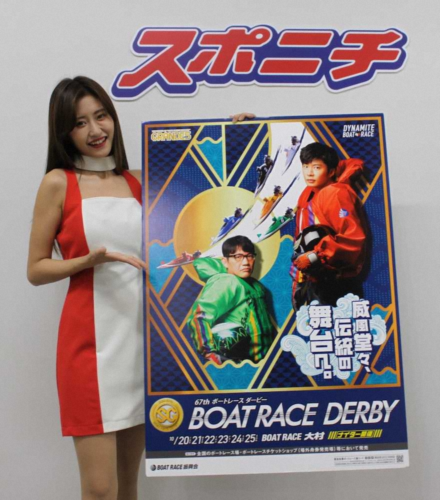 【画像・写真】【大村・ボートレースダービー】発祥地での初開催に豪華選手集結