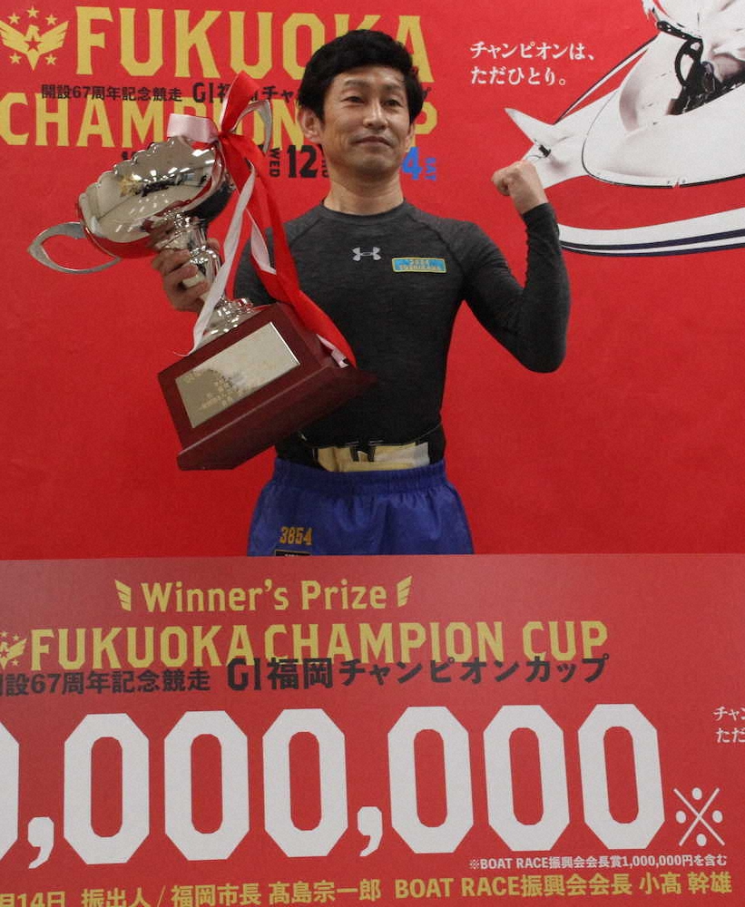 2年ぶり2回目の福岡周年制覇を果たし、優勝カップを手にガッツポーズを決める吉川