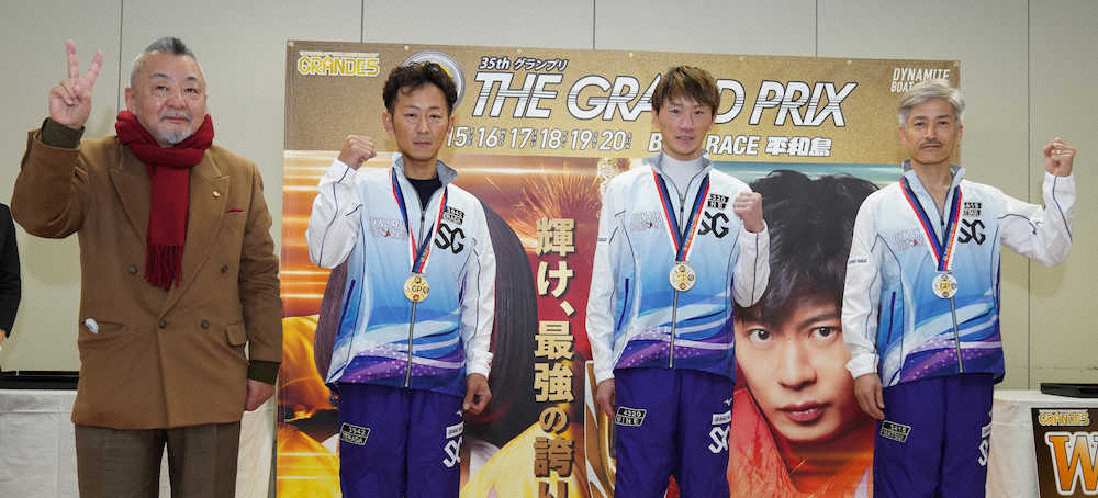 ＜SGグランプリ・最終日＞BOATRACE振興会の小高会長（左端）からメダルを贈られた（右から）松井、峰、寺田