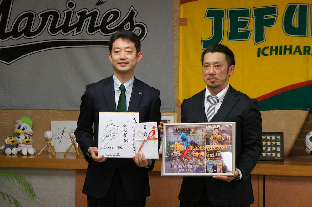 【画像・写真】和田　千葉市長に競輪GP優勝報告「一生分の運使った」　賞金の一部を医療機関に寄付