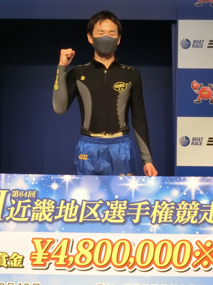 【画像・写真】ガッツポーズを決めて笑顔の馬場貴也