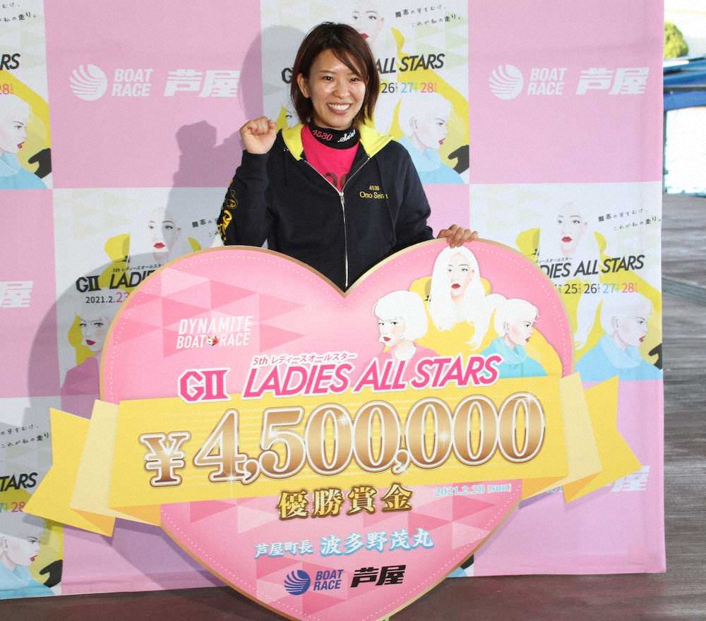 【画像・写真】【芦屋・レディースオールスター】生奈　地元で決めたG2初V!昨年の雪辱果たす会心の逃げ「夢みたい」