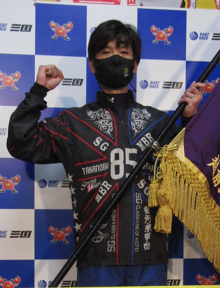 15度目のG1制覇を飾った田村は優勝旗を手にガッツポーズ