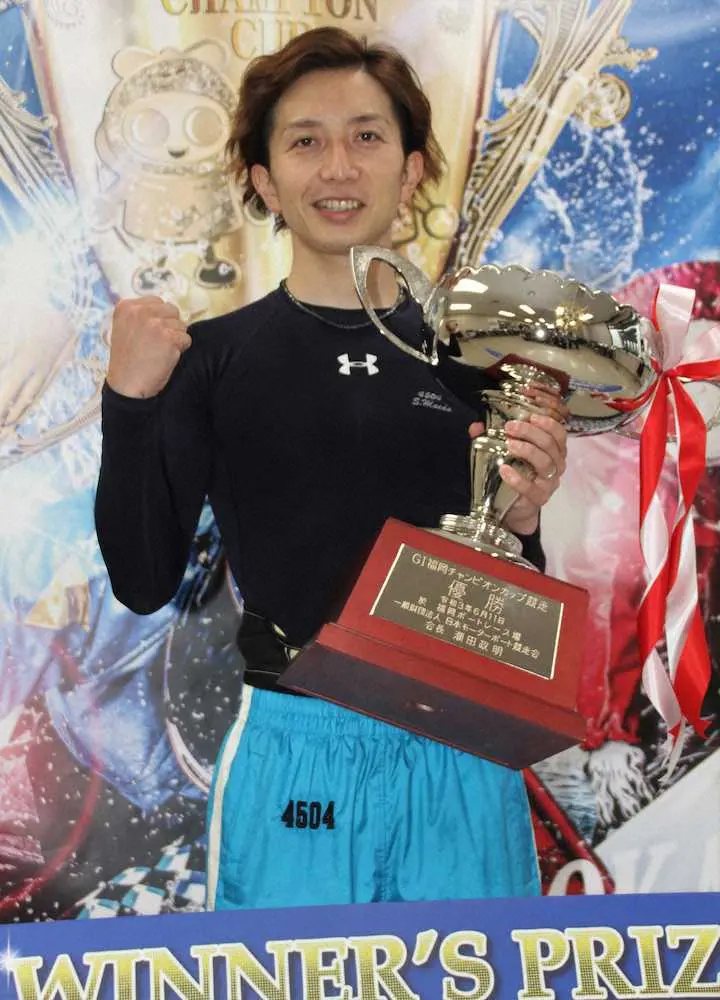 【画像・写真】【G1福岡チャンピオンカップ】前田　地元で悲願のG1初制覇！「100点のレースでした」